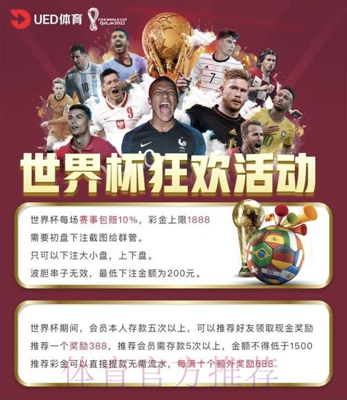 官方版世界杯投注APP客户端下载