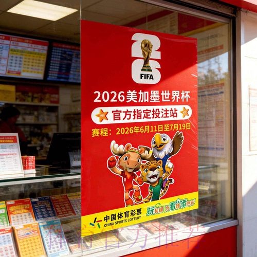世界杯投注全站攻略大全 世界杯投注全站攻略大全