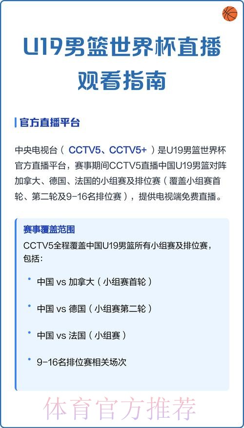 世界杯直播观看指南深度解读