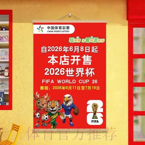 世界杯实时投注全攻略 世界杯实时投注全攻略